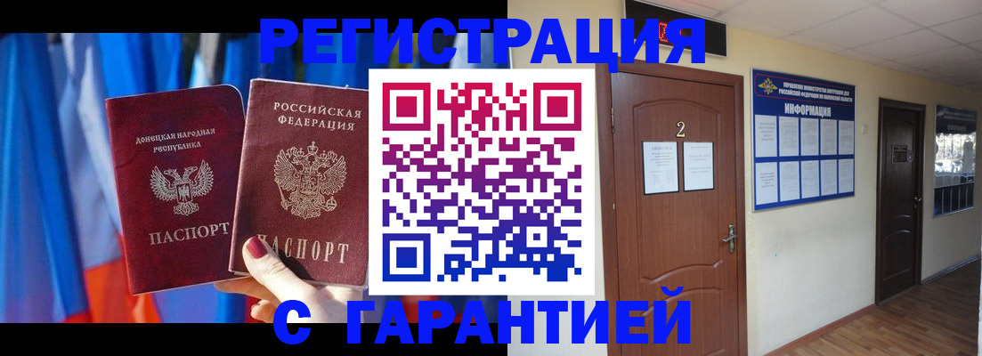 временная регистрация в квартире в Урус-Мартане