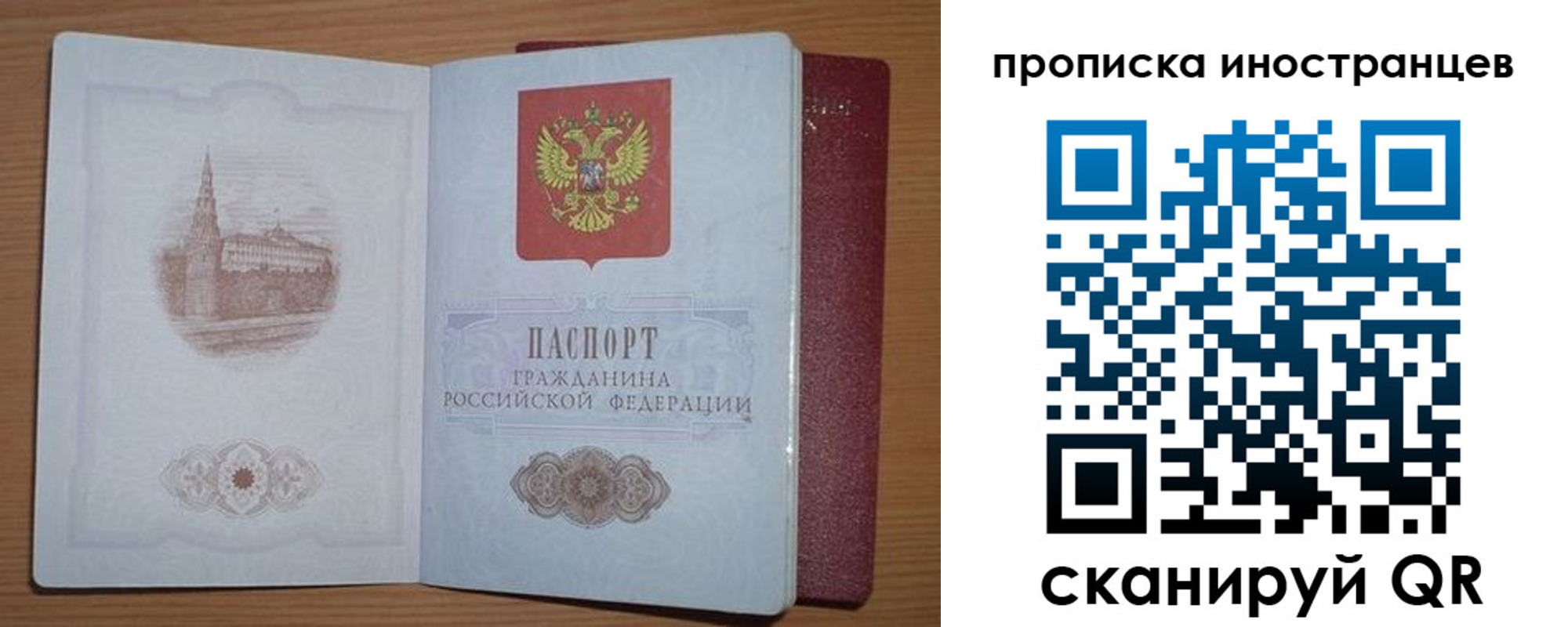 временная прописка в Урус-Мартане