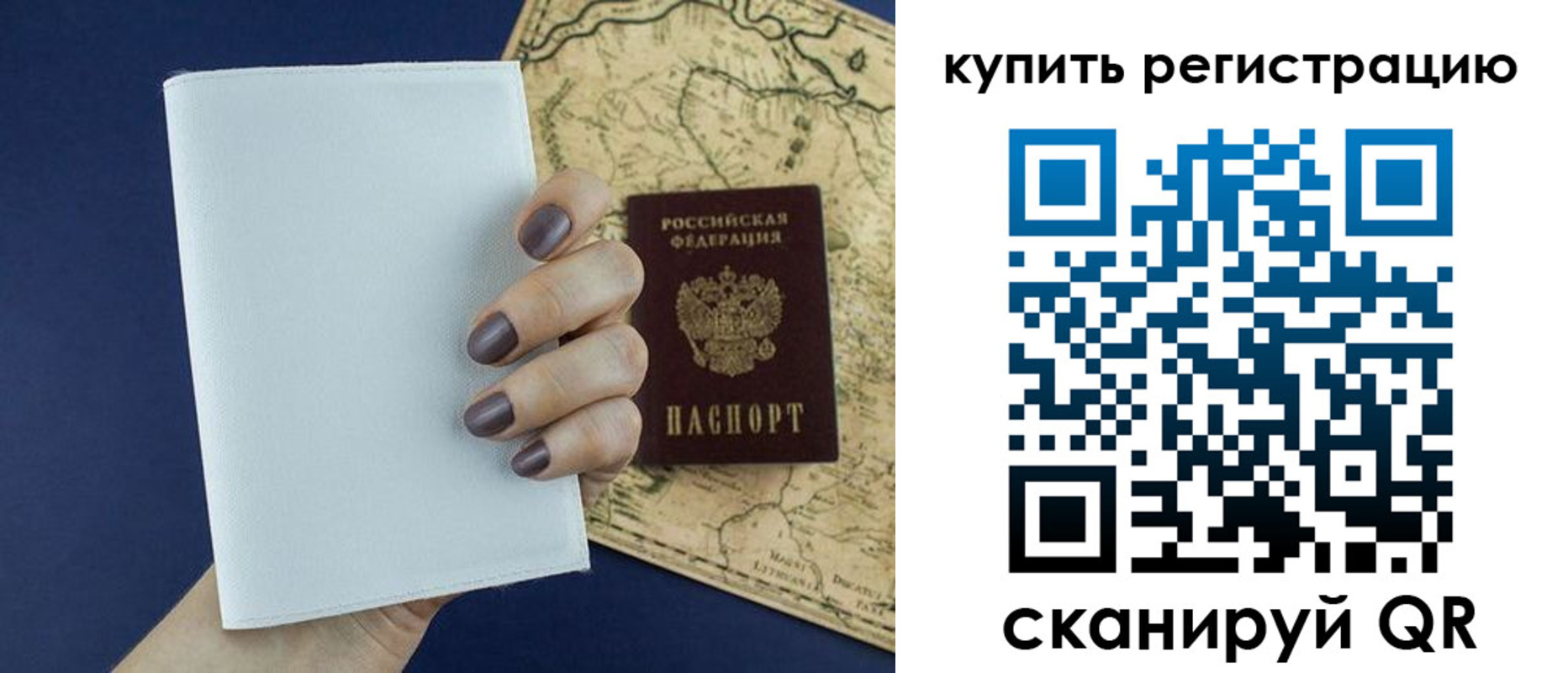 временная регистрация в квартире в Урус-Мартане