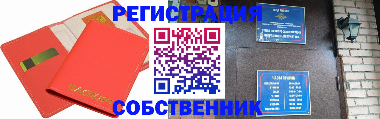 временная регистрация для школы в Урус-Мартане