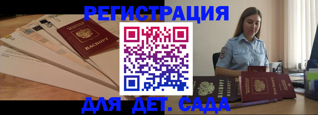 прописка для кредита в Урус-Мартане