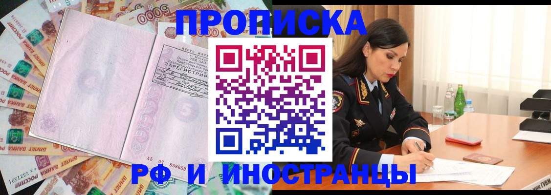 временная регистрация собственник в Урус-Мартане